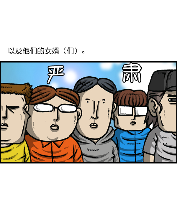 治愈心灵的声音音频90分钟漫画,[第1206话] 现在的女婿3图