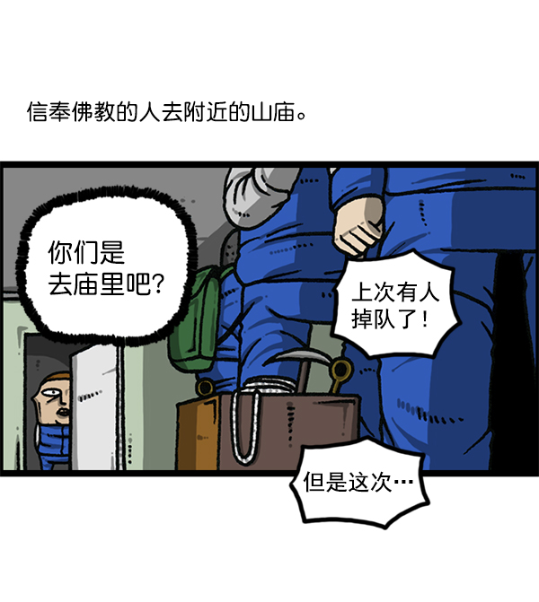 心里的声音全集解说漫画,[第1171话] 去教堂做礼拜4图