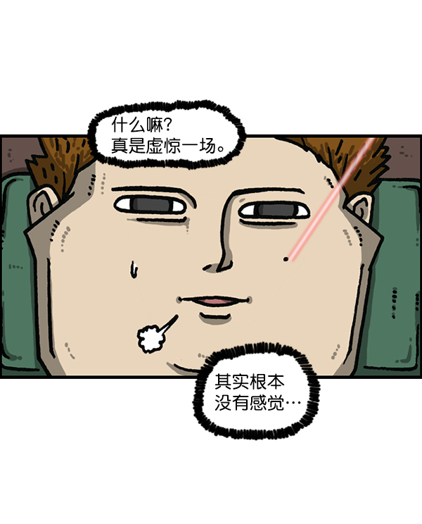 治愈心灵的声音音频漫画,[第1181话] 你的痣5图