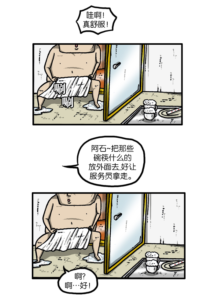 心灵的声音 完整版漫画,[第928话] 求开门2图