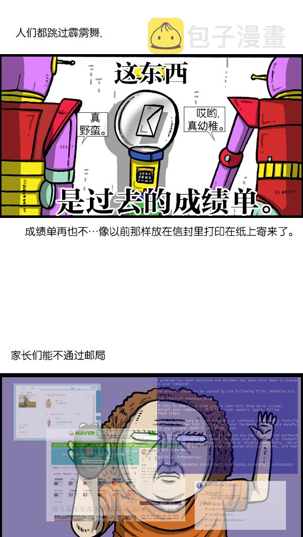心灵的声音在线阅读漫画,[第1042话] 主页利用2图