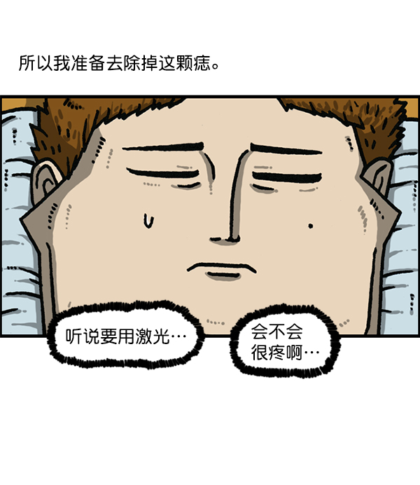 治愈心灵的声音音频漫画,[第1181话] 你的痣3图