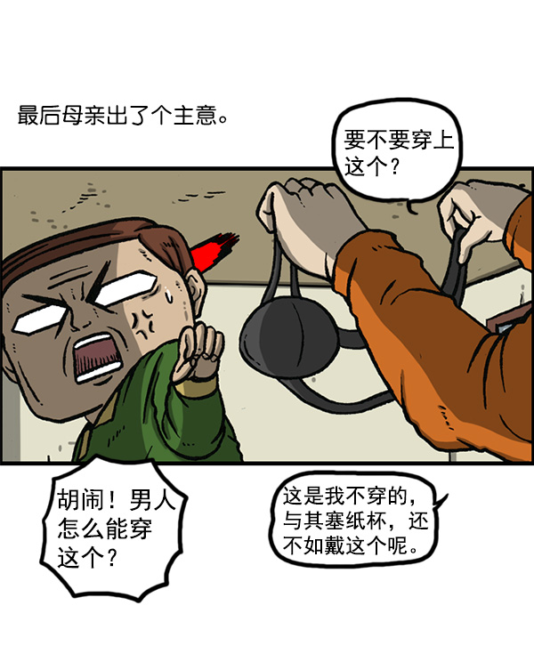 治愈心灵的声音音频6小时漫画,[第1155话] 乱马5图