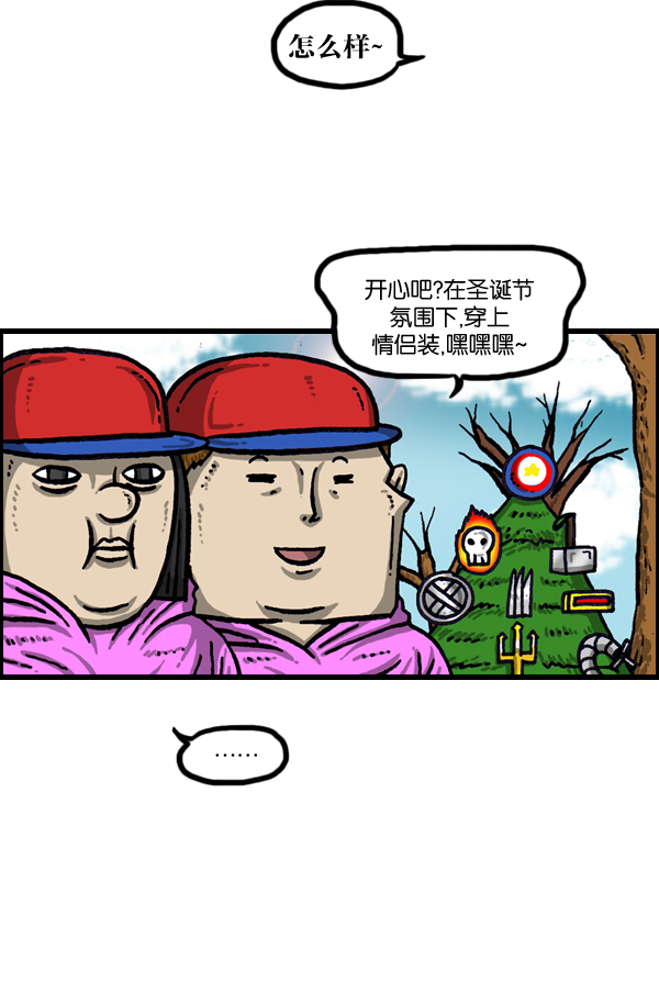 治愈心灵的声音音频6小时漫画,[第1002话] 一样的衣服4图