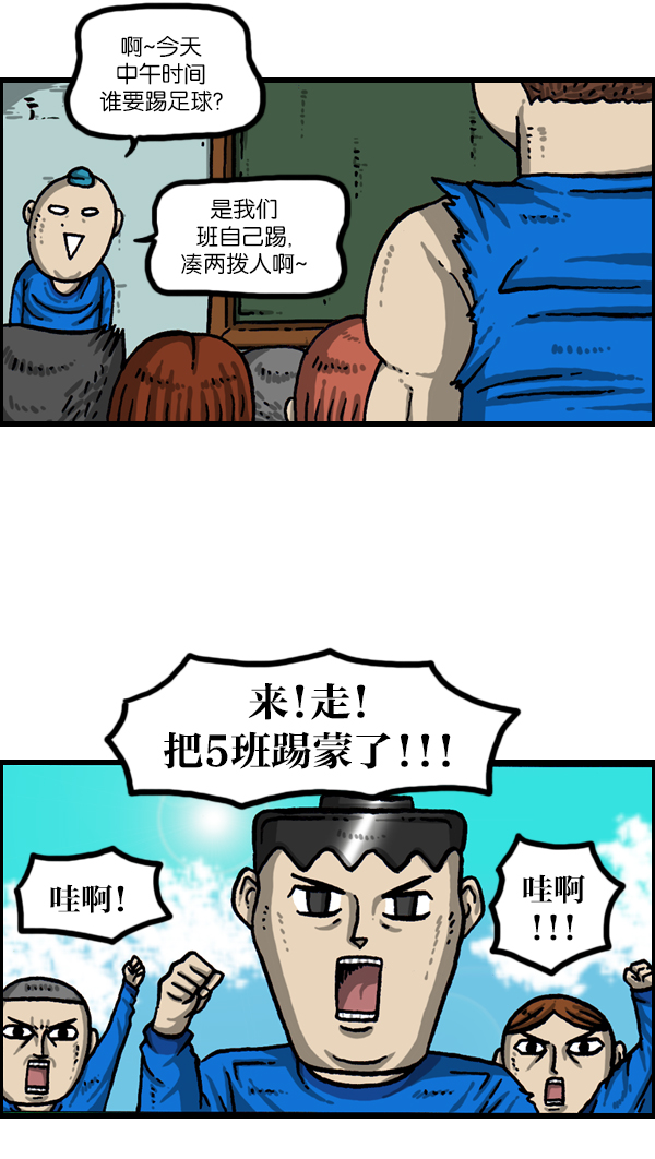 心灵的声音app漫画,[第999话] 超级足球4图