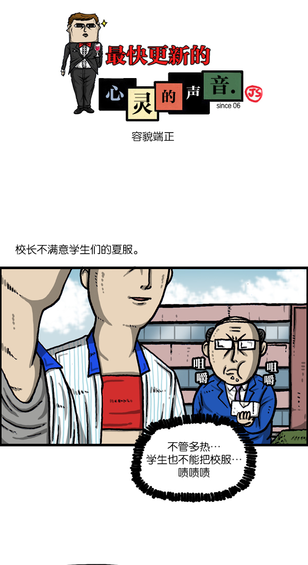 心里的声音全20集漫画,[第1047话] 容貌端正1图