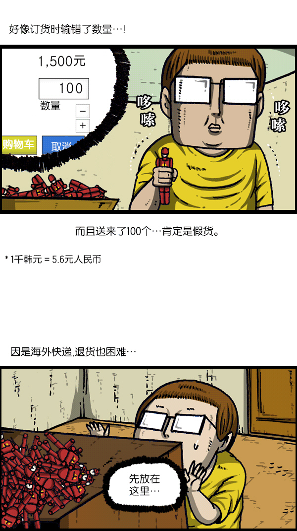 治愈心灵的声音音频6小时漫画,[第1103话] 克隆4图