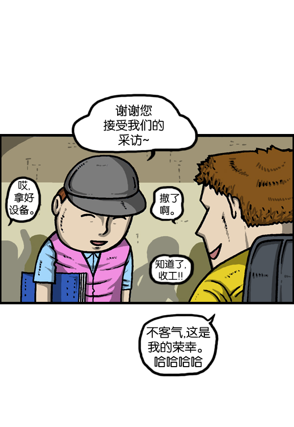 《心灵的声音》漫画,[第963话] 哎！别拍！2图