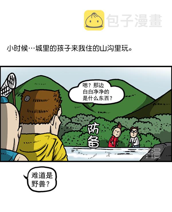 心灵的声音一口气看完漫画,[第1154话] 这个世界2图