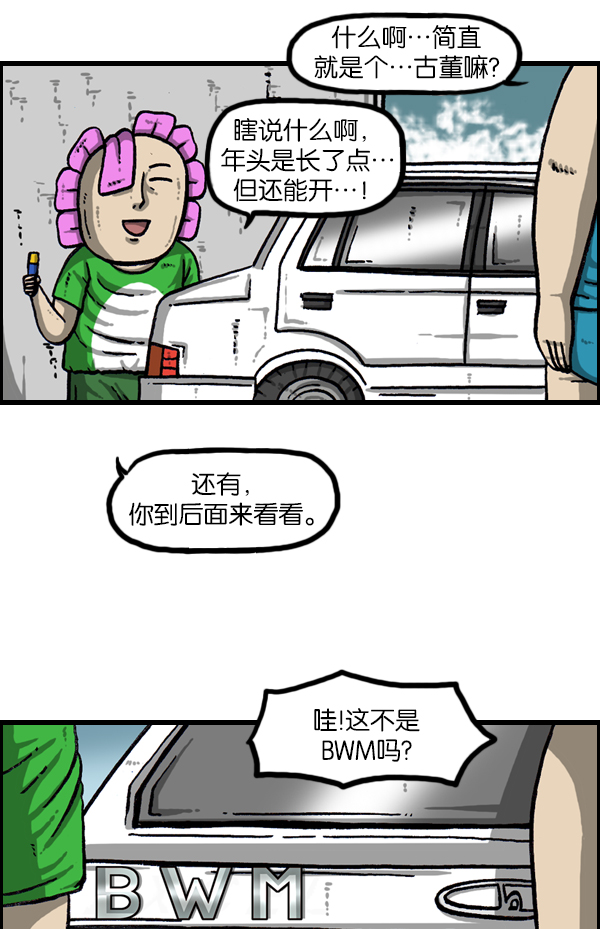 心灵的声音说说漫画,[第946话] X3图