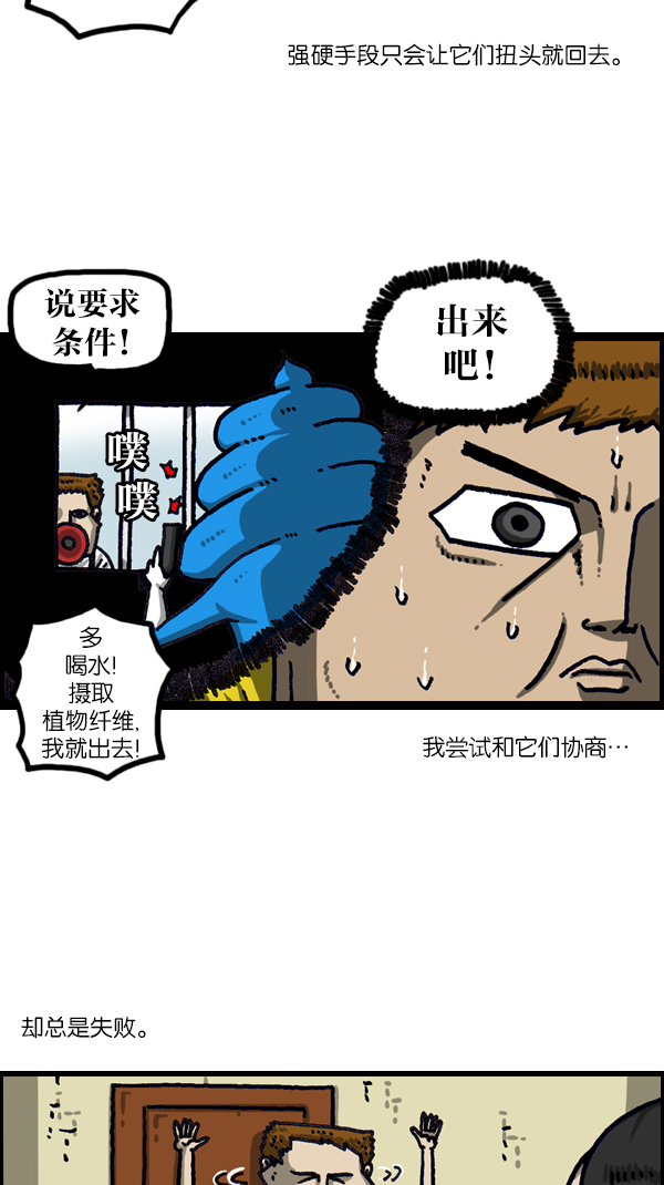 最快更新心灵的声音漫画漫画,[第1104话] 便秘3图