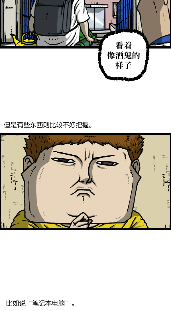 心灵的声音动画op漫画,[第1144话] 不可以带到学校的东西4图