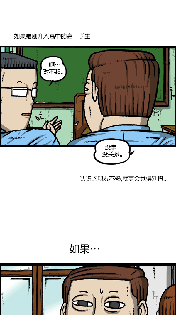 心灵的声音60分钟版漫画,[第1091话] 衣服2图