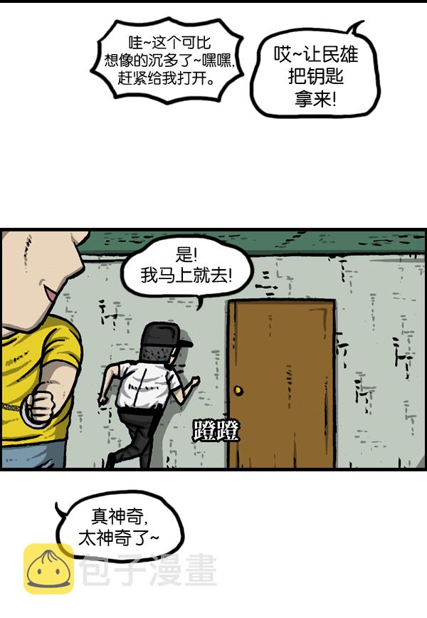 最快更新的心灵的声音漫画更新时间漫画,[第958话] 手铐3图