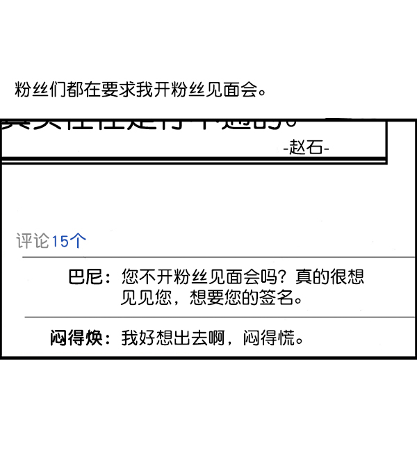 心灵的声音app漫画,[第1227话] 约会4图