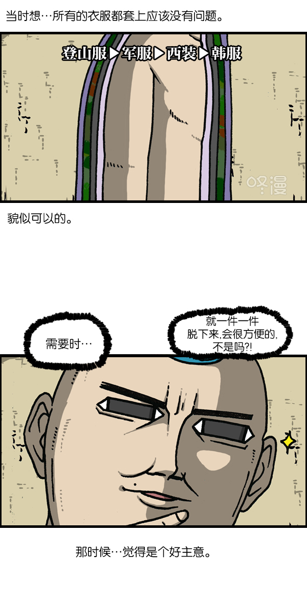 最快更新的心灵的声音漫画更新时间漫画,[第1145话] 脱衣服5图