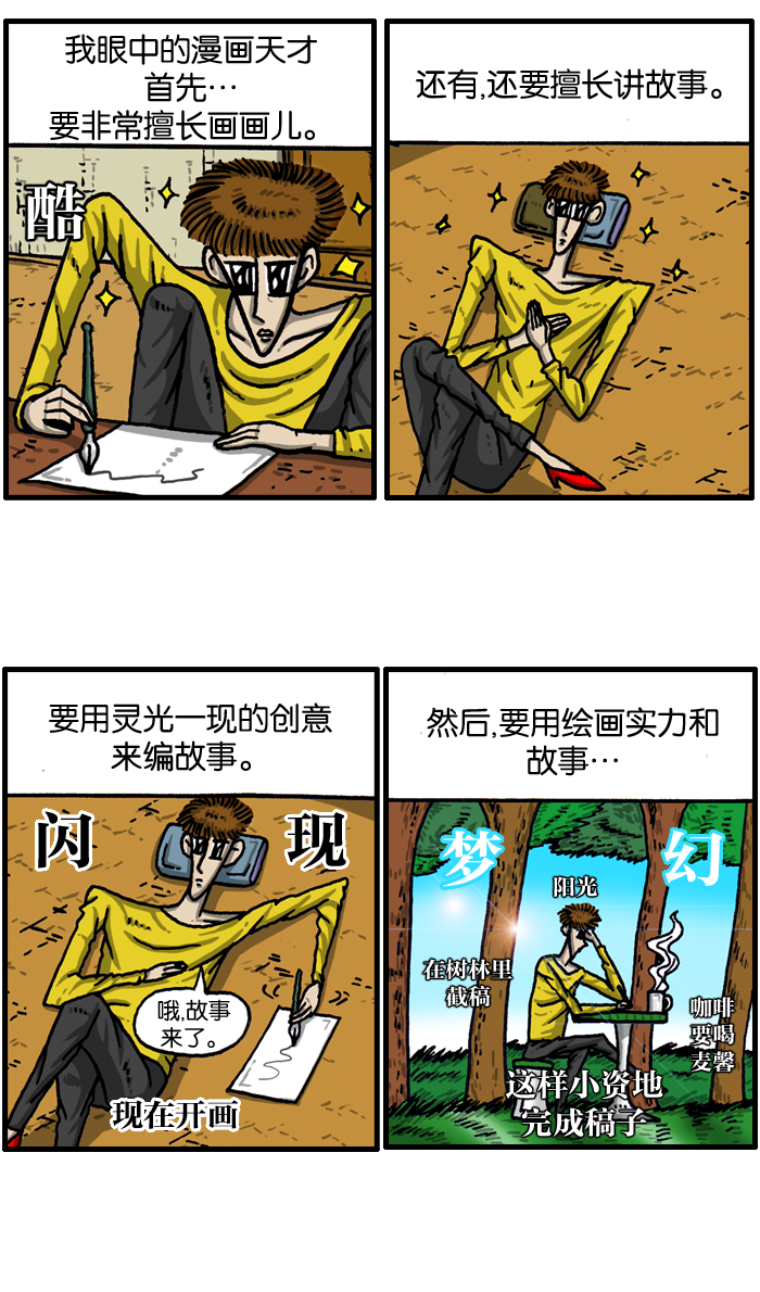 心灵的声音一口气看完漫画,[第1000话] 千话纪念日记2图
