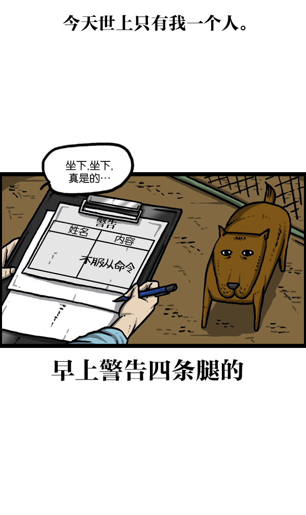 心灵的声音 完整版漫画,[第992话] 自动售货机5图