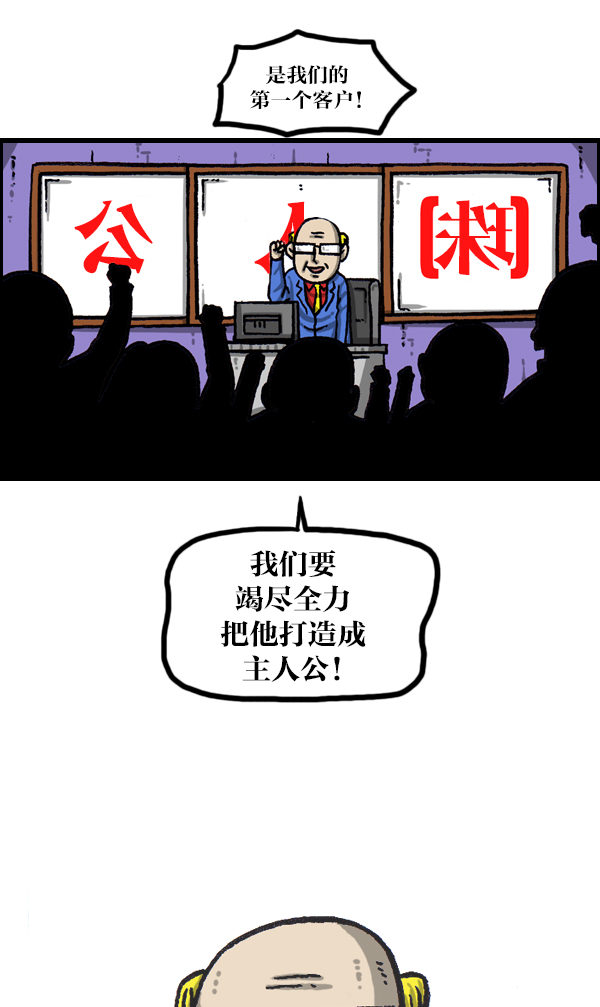 最快更新心灵的声音漫画漫画,[第1073话] 主人公4图