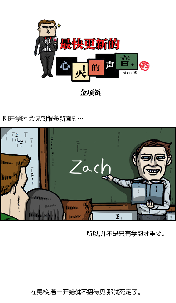 最快更新的心灵的声音漫画更新时间漫画,[第985话] 金项炼1图