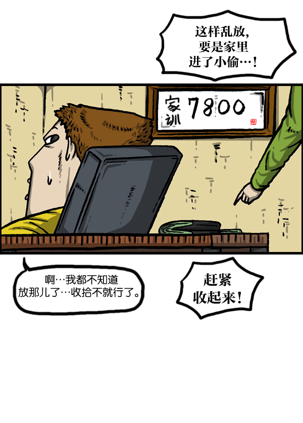 最快更新的心灵的声音漫画更新时间漫画,[第990话] 贵重的贵重物品2图