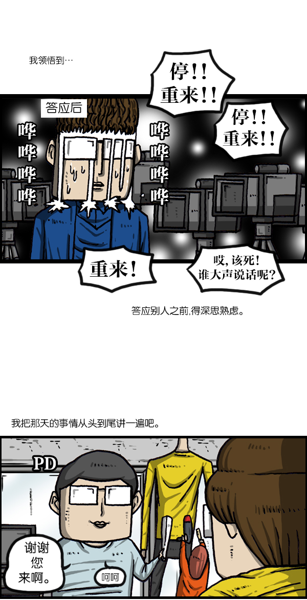 最快更新心灵的声音漫画漫画,[第1059话] 我为什么那么做呢？4图
