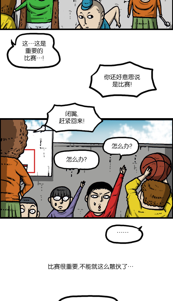 最快更新心灵的声音漫画漫画,[第1072话] 继续来3图