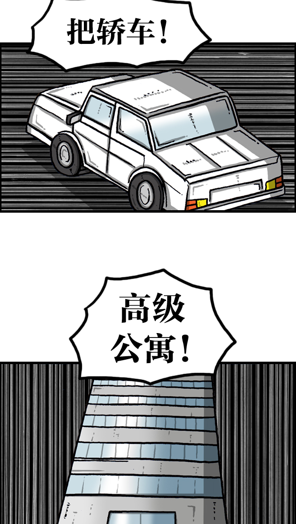 振动心灵的声音漫画,[第965话] 微型折纸3图