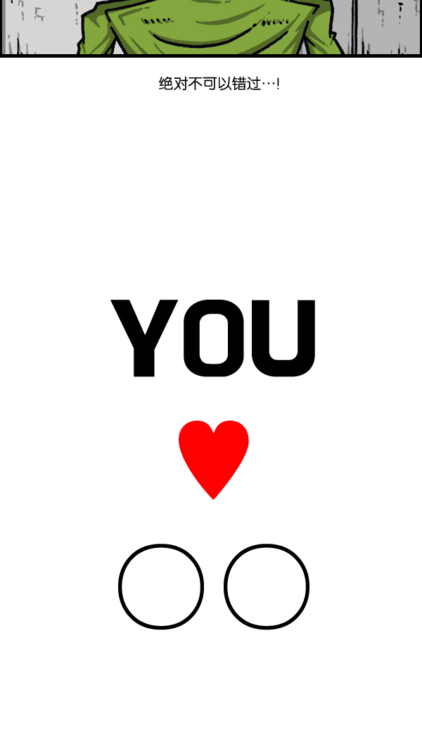 治愈心灵的声音音频6小时漫画,[第1040话] YOU❤ME3图