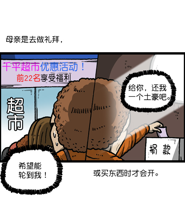 心灵的声音一口气看完漫画,[第1166话]家族停车4图