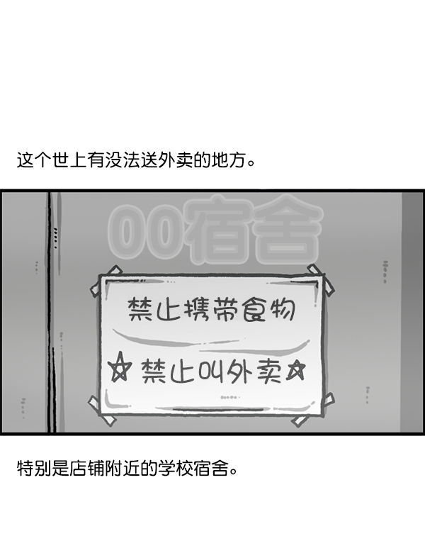 心灵的声音中文漫画,[第1188话] 秘密炸鸡5图