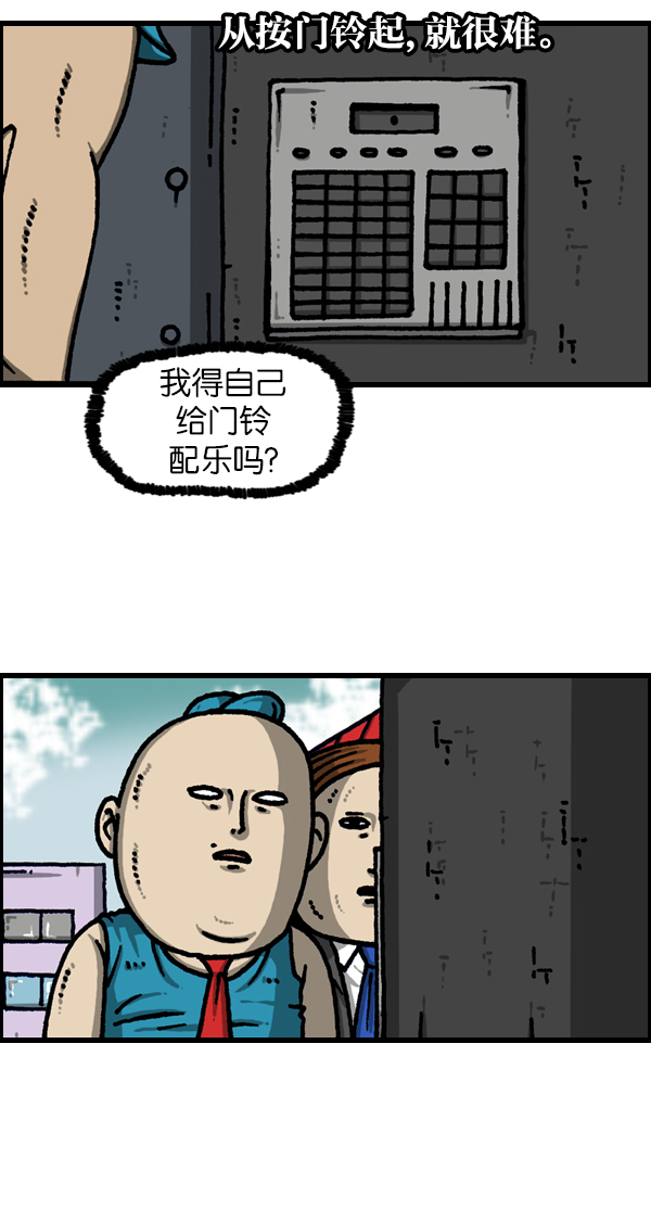 心灵的声音说说漫画,[第1123话] 高级住宅2图
