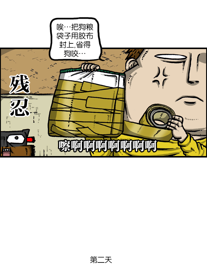 最快更新的心灵的声音漫画更新时间漫画,[第924话] 出去一趟回来的话...5图