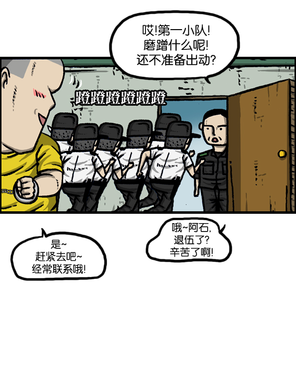 最快更新的心灵的声音漫画更新时间漫画,[第958话] 手铐4图