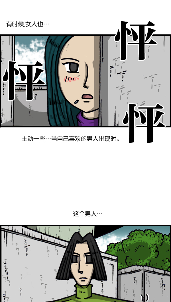 治愈心灵的声音音频6小时漫画,[第1040话] YOU❤ME2图