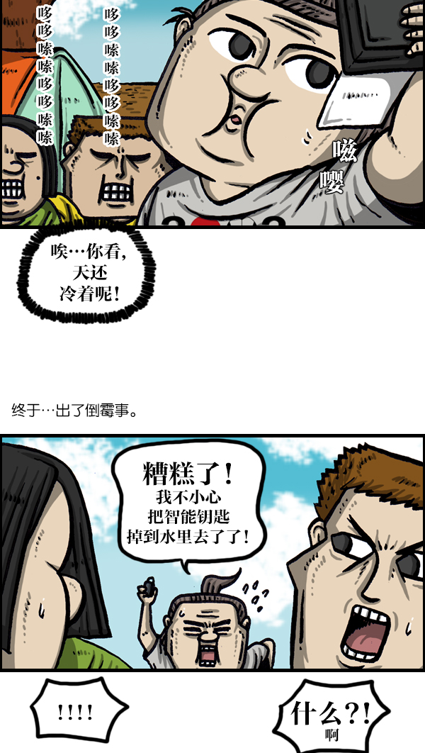心灵的声音 完整版漫画,[第1031话] 秘密钥匙3图