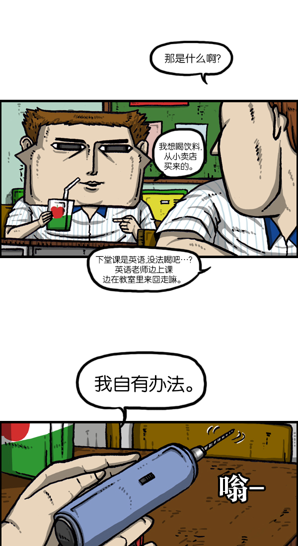 治愈心灵的声音音频90分钟漫画,[第1044话] 书桌5图