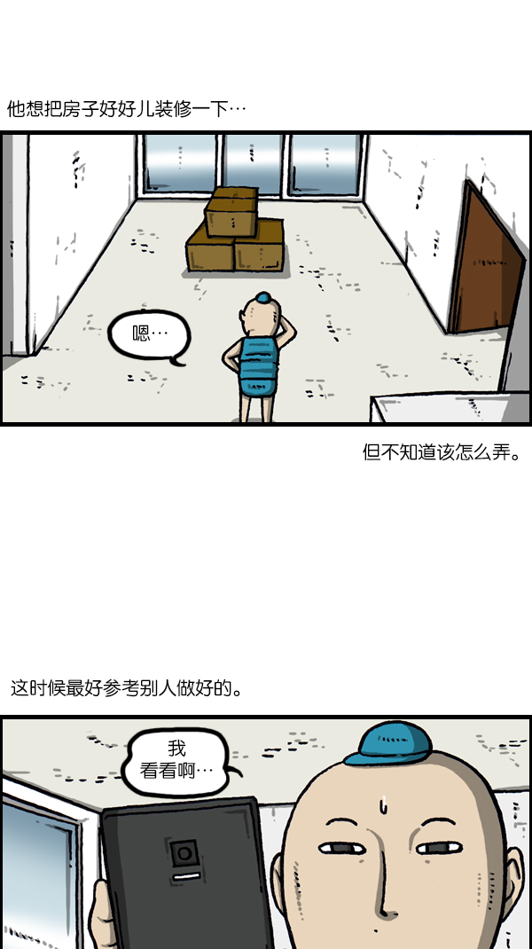 心灵的声音一口气看完漫画,[第1074话] 平行世界2图