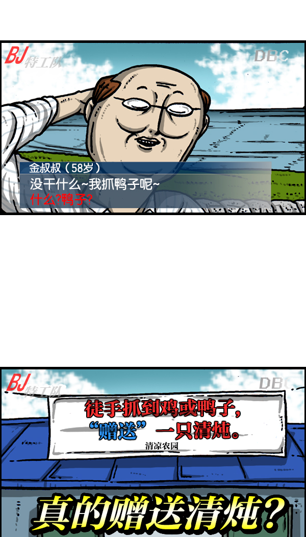 心灵的声音中文漫画,[第937话] 猎人2图