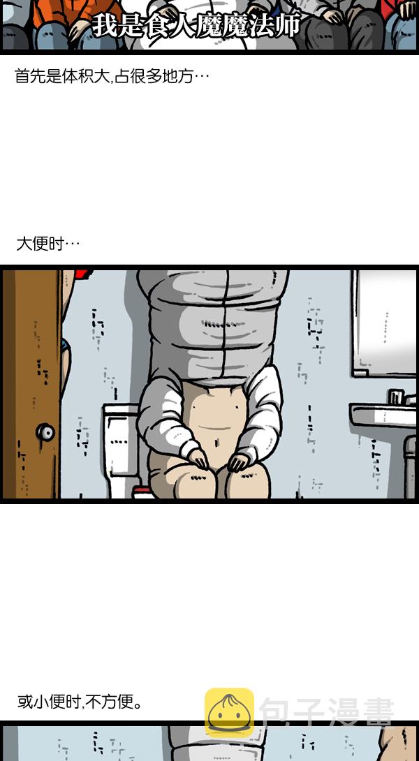 心灵的声音说说漫画,[第1130话] 长款羽绒服4图