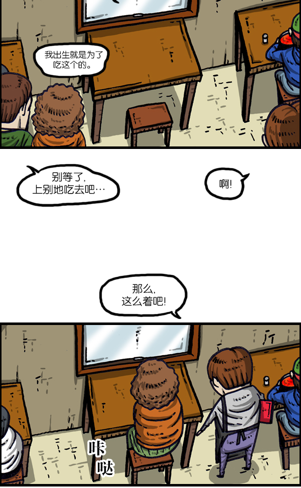 治愈心灵的声音音频6小时漫画,[第1009话] 窗外的男人4图