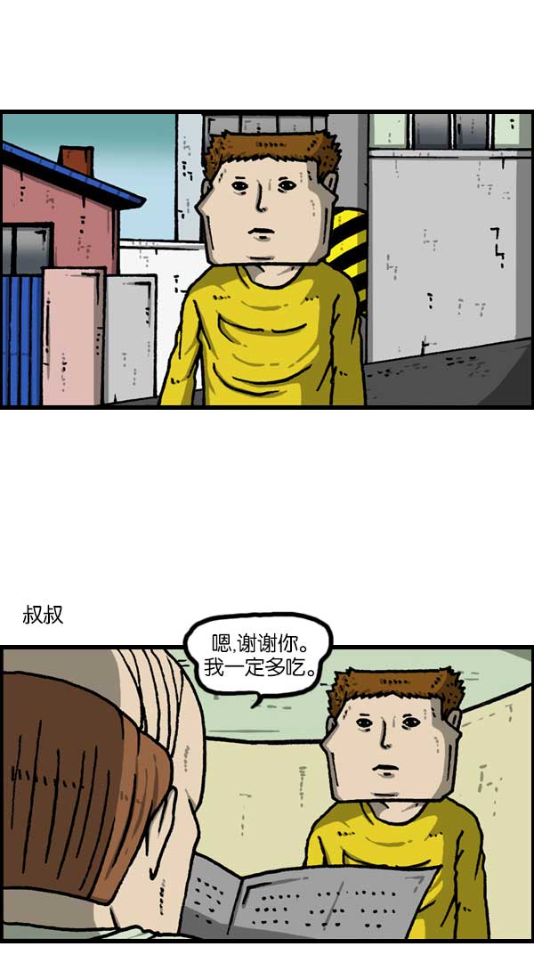 最快更新的心灵的声音漫画免费下拉漫画,[第1137话] 脱发族3图