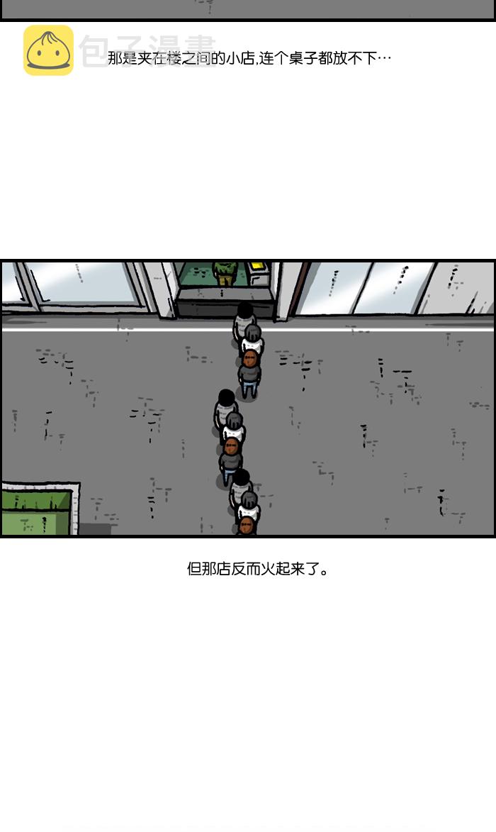 心灵的声音说说漫画,[第941话] 我家烤全鸡5图