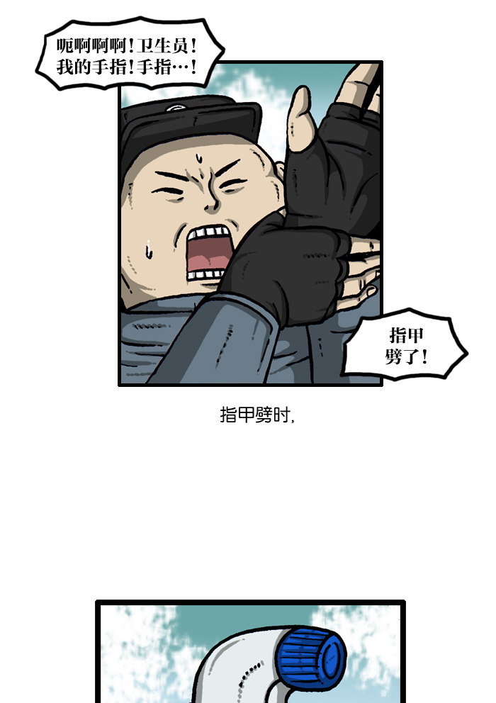 最快更新的心灵的声音漫画免费下拉漫画,[第931话] 卫生员4图