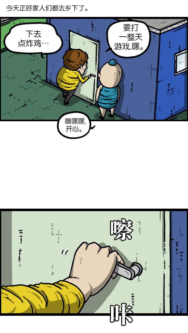 最快更新心灵的声音漫画漫画,[第1113话] 屋顶2图