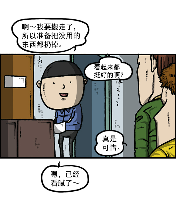 心灵的声音长什么样子漫画,[第1191话] 超时空公寓3图