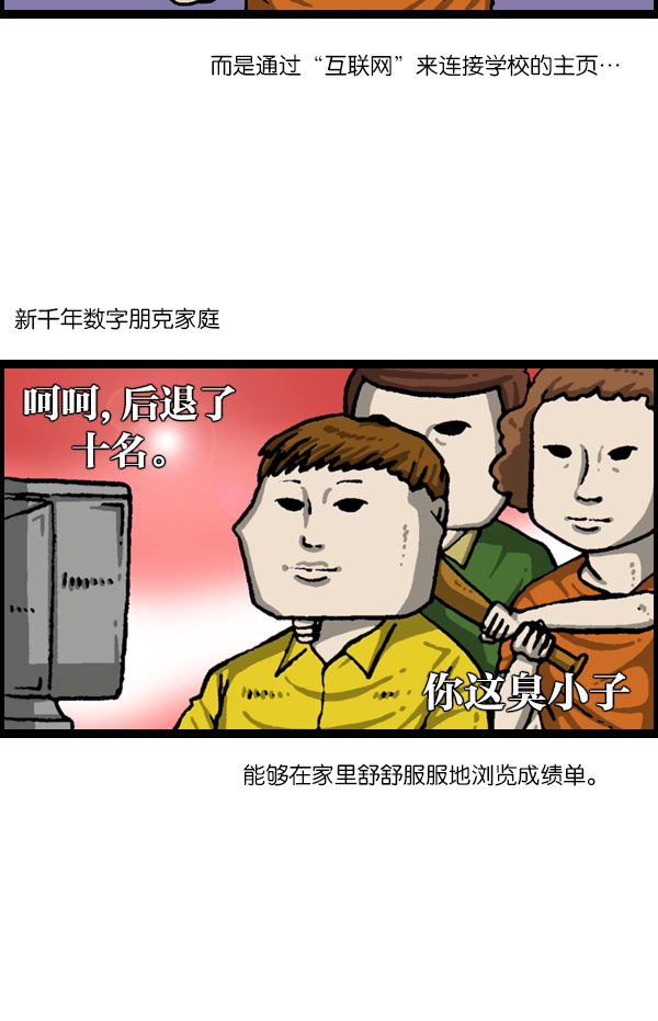 心灵的声音在线阅读漫画,[第1042话] 主页利用3图