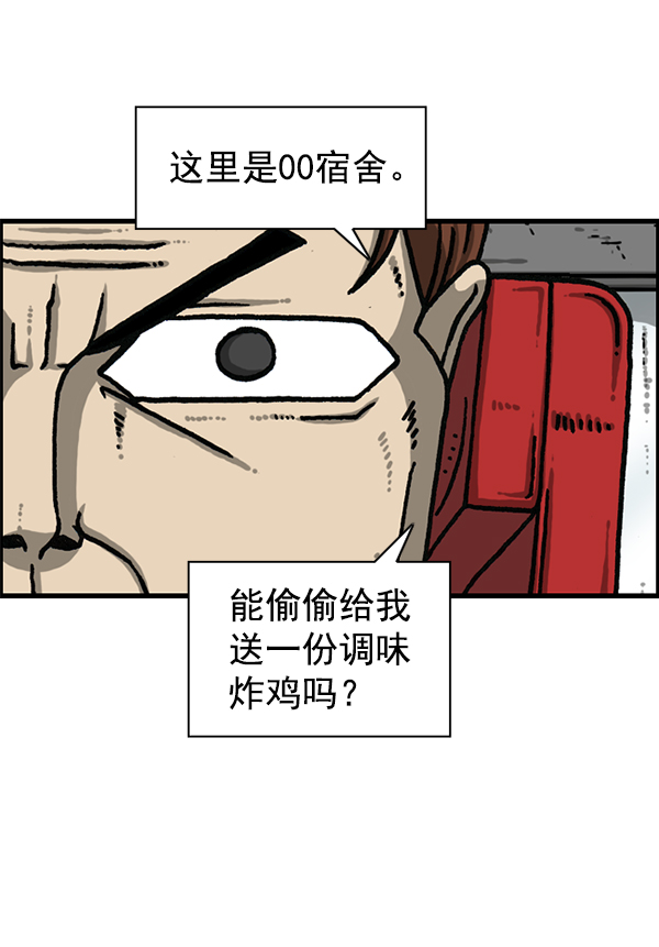 心灵的声音中文漫画,[第1188话] 秘密炸鸡3图