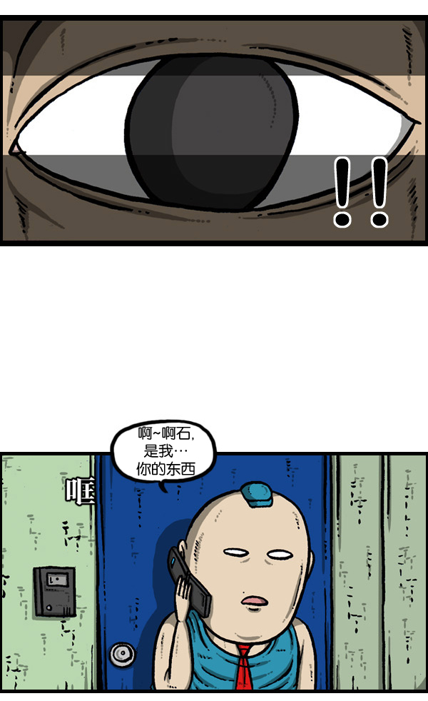 最快更新的心灵的声音第994话漫画,[第901话] 村子会馆2-隐形威胁-2图
