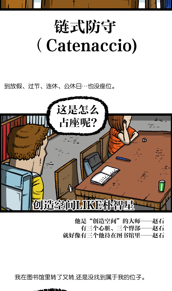 心里的声音全集解说漫画,[第1056话] 创造空间3图